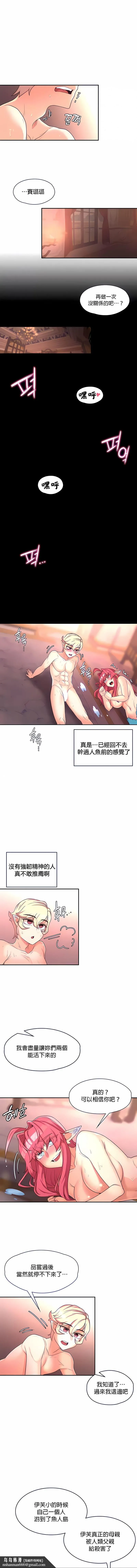 醒来之后，变成黄油反派？ - 第17话 - page 7