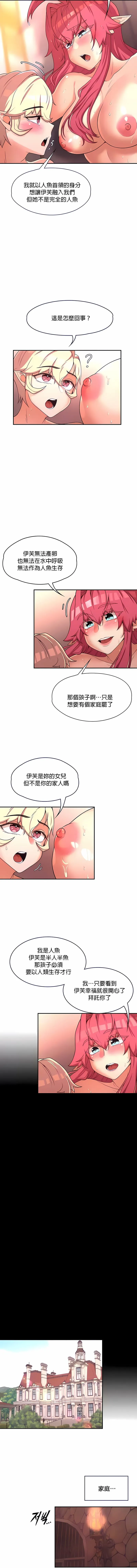 醒来之后，变成黄油反派？ - 第17话 - page 8