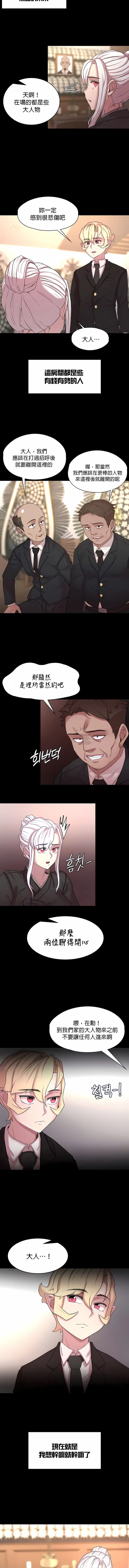 醒来之后，变成黄油反派？ - 第49话 - page 3