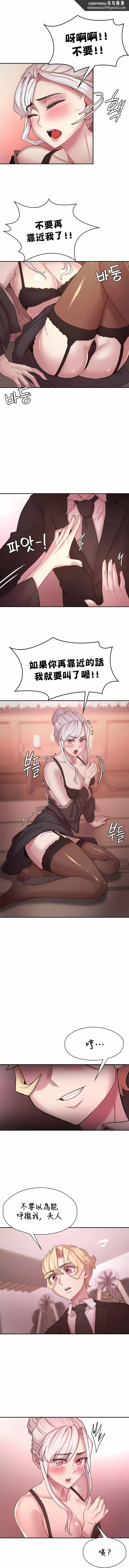 醒来之后，变成黄油反派？ - 第49话 - page 6