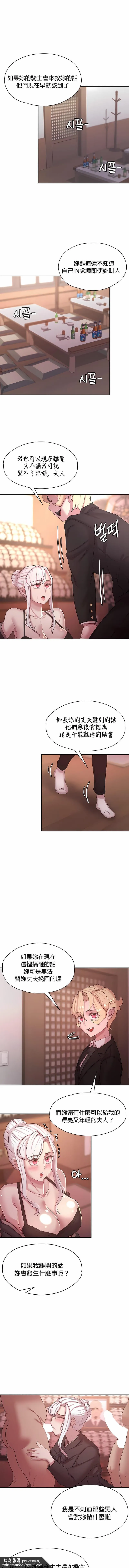 醒来之后，变成黄油反派？ - 第49话 - page 7