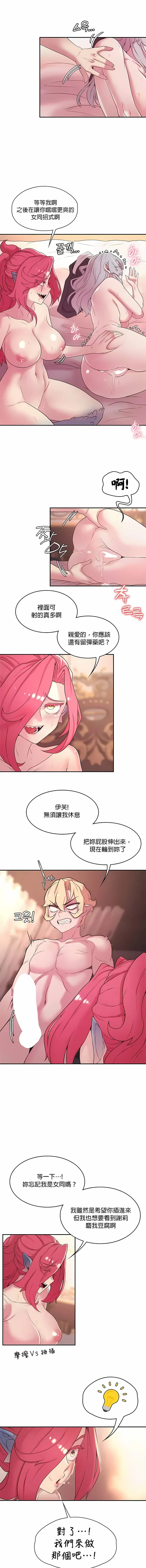 醒来之后，变成黄油反派？ - 第30话 - page 4