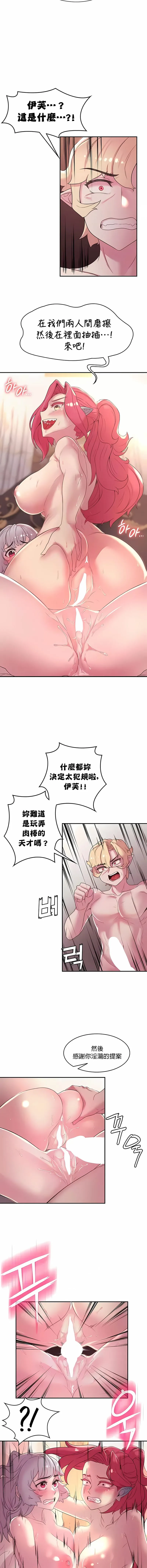 醒来之后，变成黄油反派？ - 第30话 - page 5