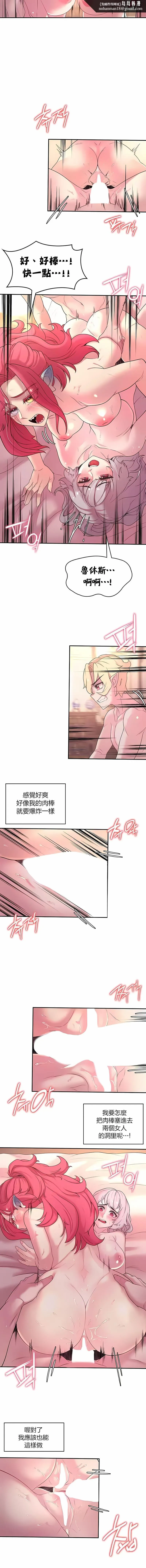 醒来之后，变成黄油反派？ - 第30话 - page 6