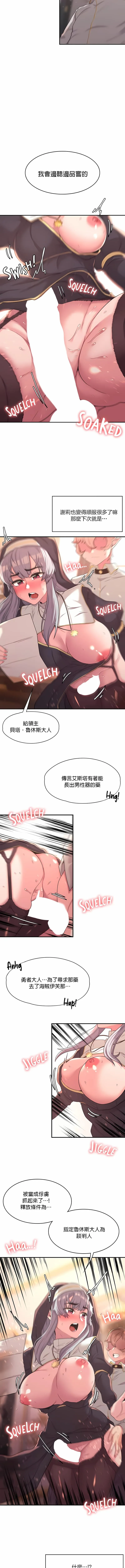 醒来之后，变成黄油反派？ - 第13话 - page 4