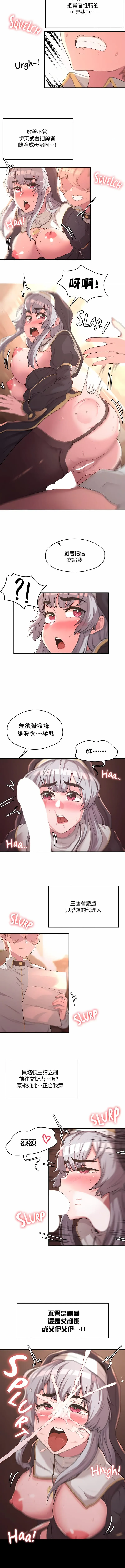 醒来之后，变成黄油反派？ - 第13话 - page 5