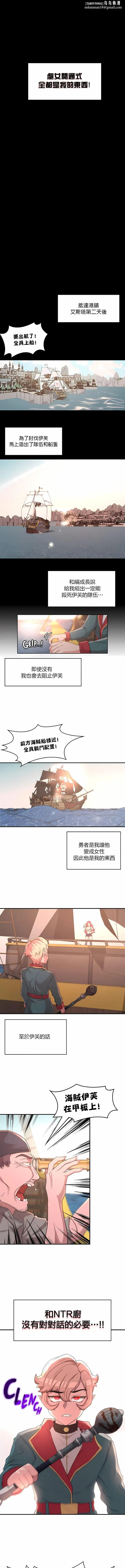 醒来之后，变成黄油反派？ - 第13话 - page 6