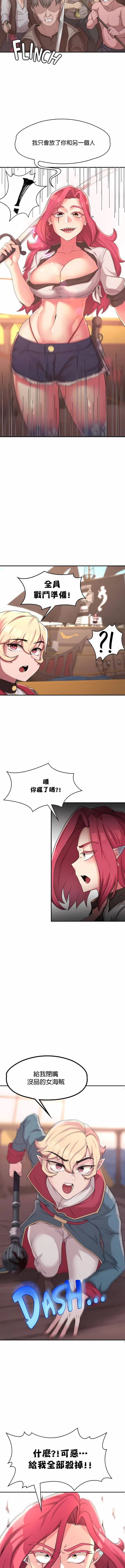 醒来之后，变成黄油反派？ - 第13话 - page 9