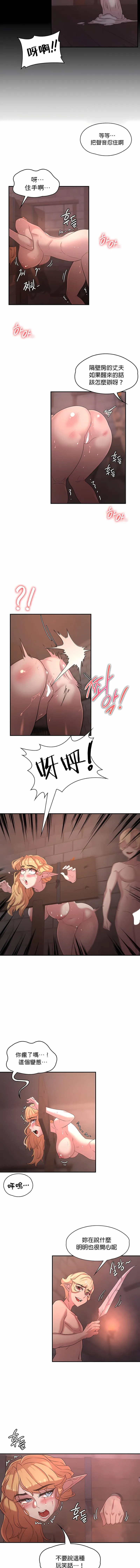 醒来之后，变成黄油反派？ - 第24话 - page 4