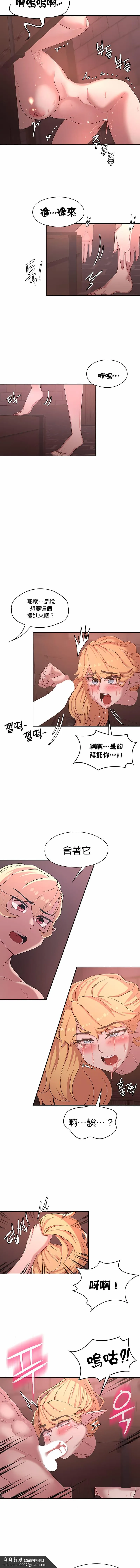 醒来之后，变成黄油反派？ - 第24话 - page 7