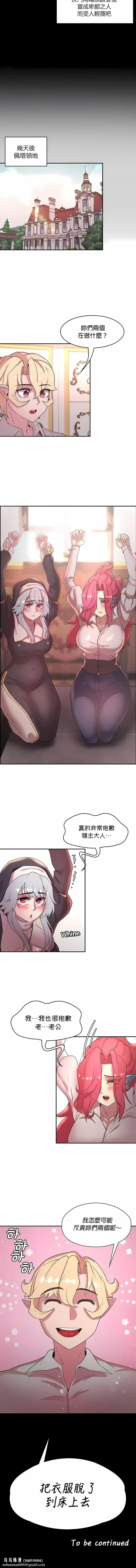 醒来之后，变成黄油反派？ - 第28话 - page 10