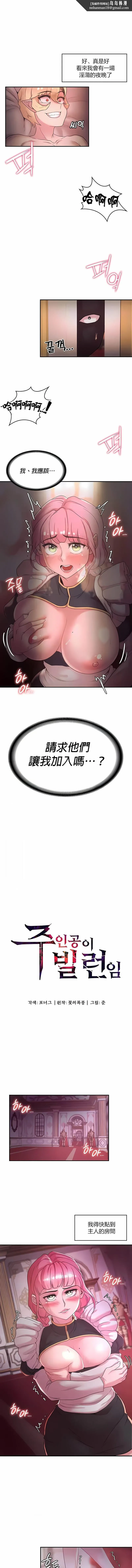 醒来之后，变成黄油反派？ - 第31话 - page 1