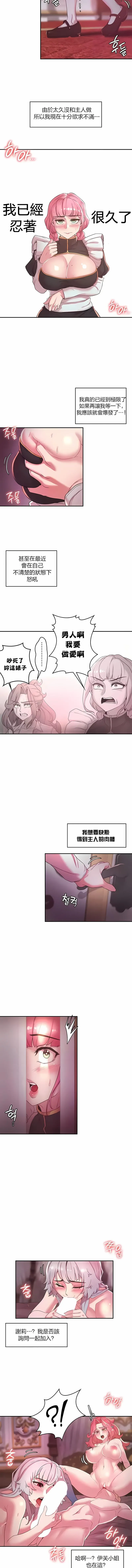 醒来之后，变成黄油反派？ - 第31话 - page 2
