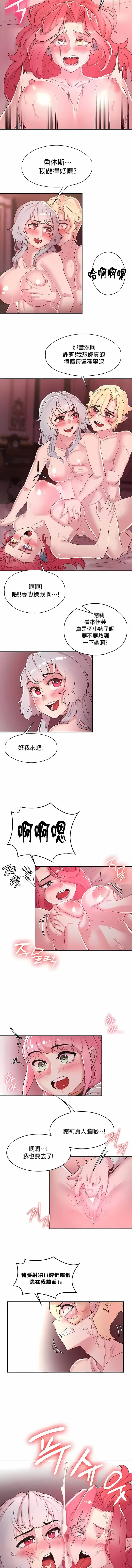 醒来之后，变成黄油反派？ - 第31话 - page 5
