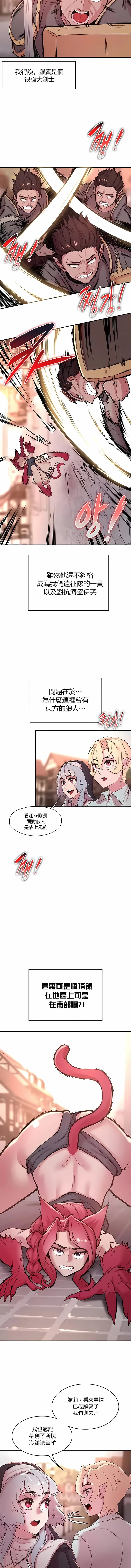 醒来之后，变成黄油反派？ - 第31话 - page 9