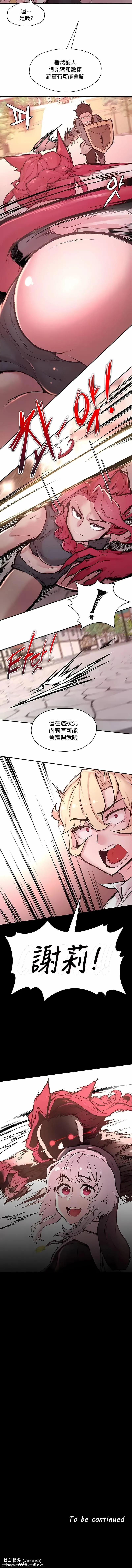 醒来之后，变成黄油反派？ - 第31话 - page 10