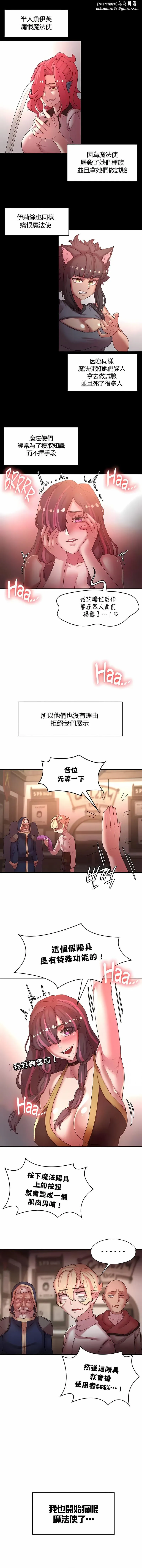 醒来之后，变成黄油反派？ - 第41话 - page 1