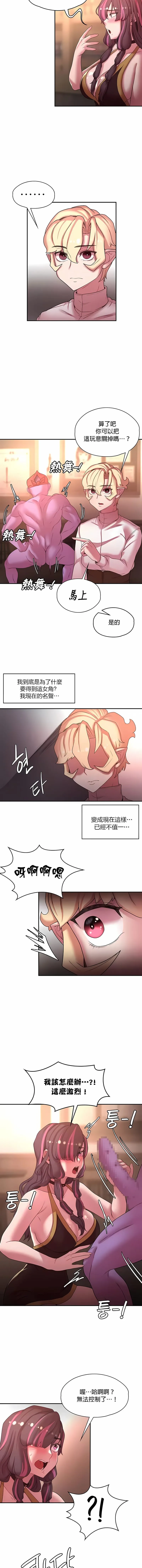 醒来之后，变成黄油反派？ - 第41话 - page 4