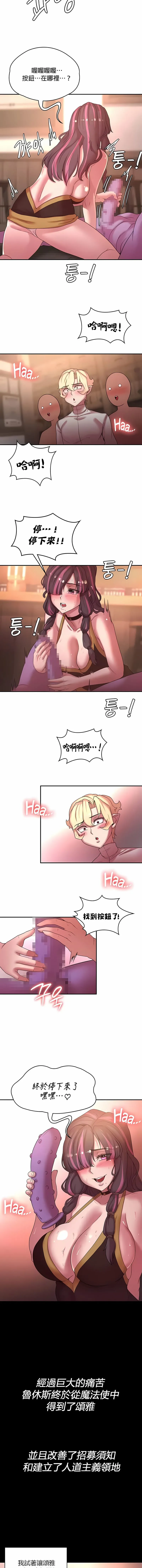 醒来之后，变成黄油反派？ - 第41话 - page 5