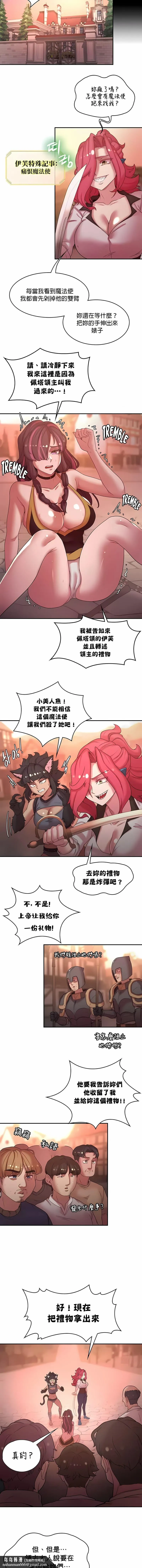 醒来之后，变成黄油反派？ - 第41话 - page 7