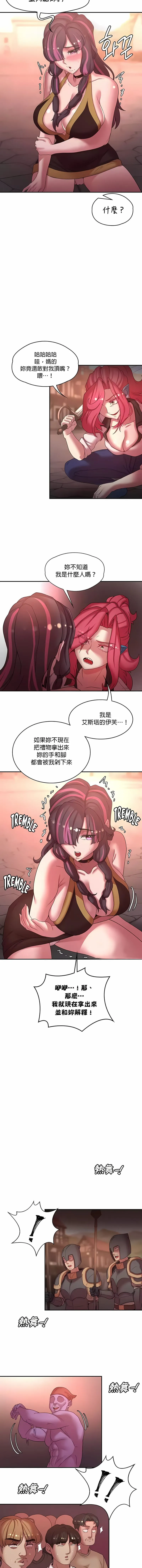 醒来之后，变成黄油反派？ - 第41话 - page 8