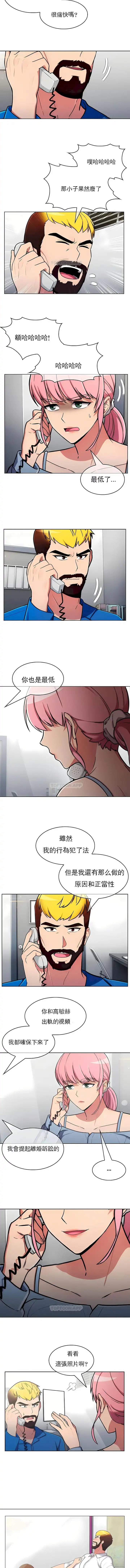真诚的敏赫 - 第56话 - page 2