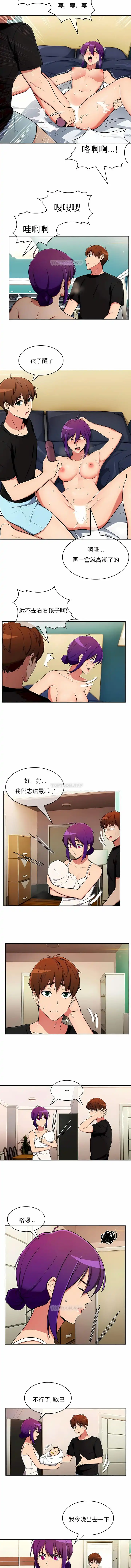 真诚的敏赫 - 第56话 - page 5