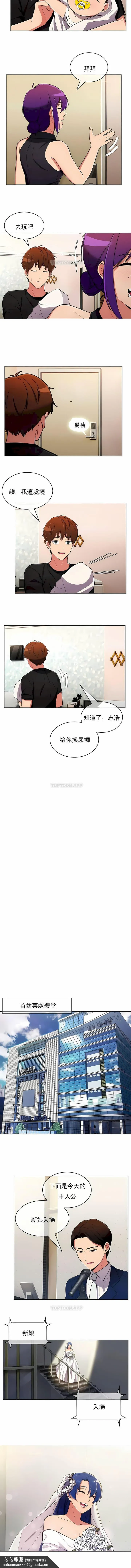 真诚的敏赫 - 第56话 - page 7