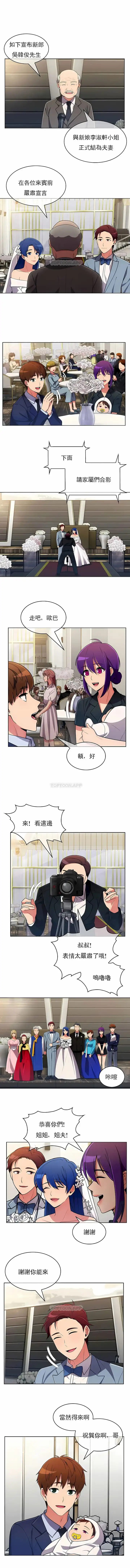 真诚的敏赫 - 第56话 - page 8