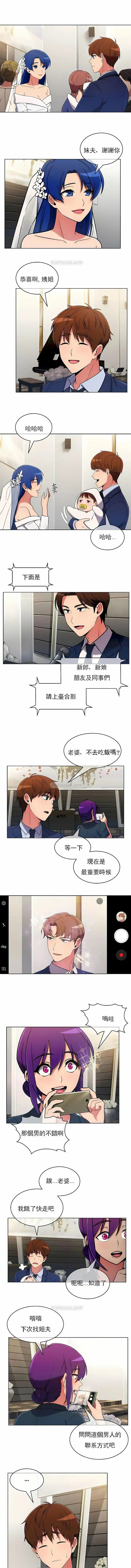 真诚的敏赫 - 第56话 - page 9