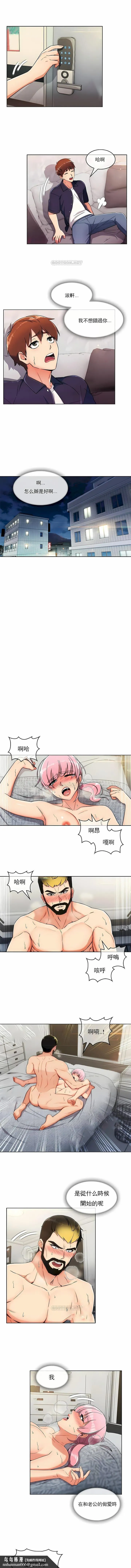 真诚的敏赫 - 第16话 - page 6