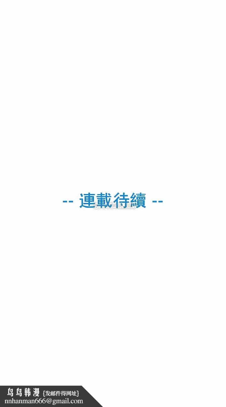 真诚的敏赫 - 第16话 - page 9