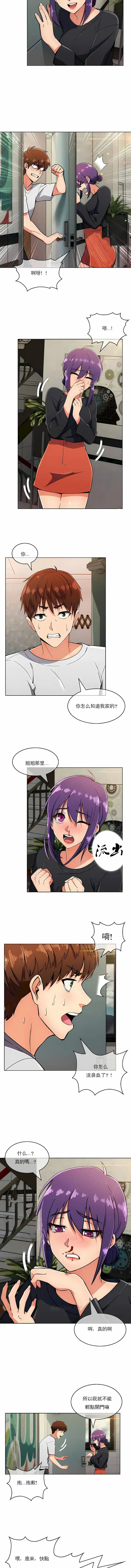真诚的敏赫 - 第21话 - page 3