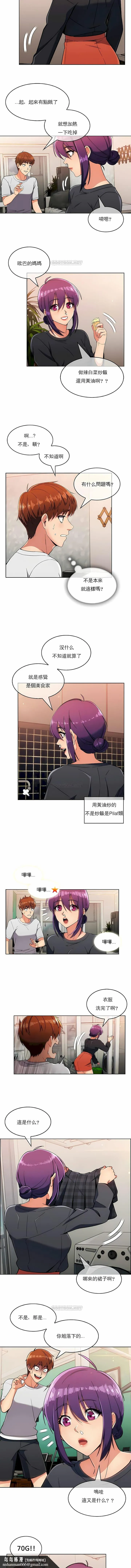 真诚的敏赫 - 第21话 - page 6
