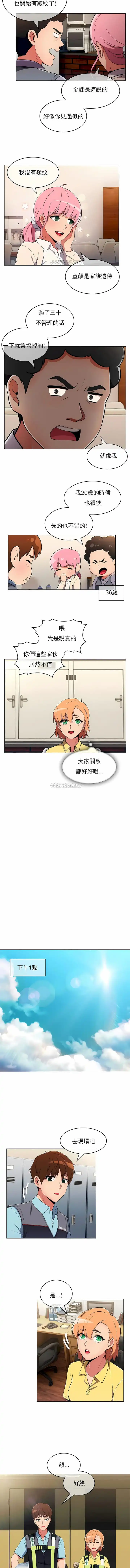 真诚的敏赫 - 第28话 - page 4