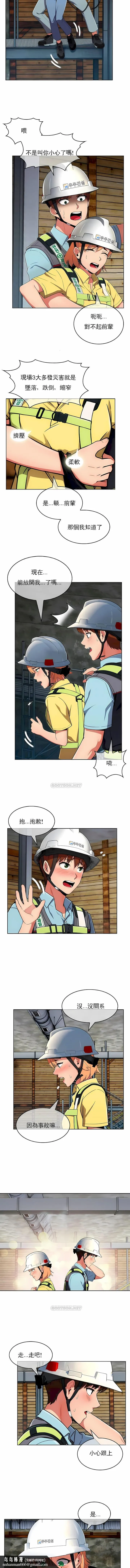 真诚的敏赫 - 第28话 - page 7