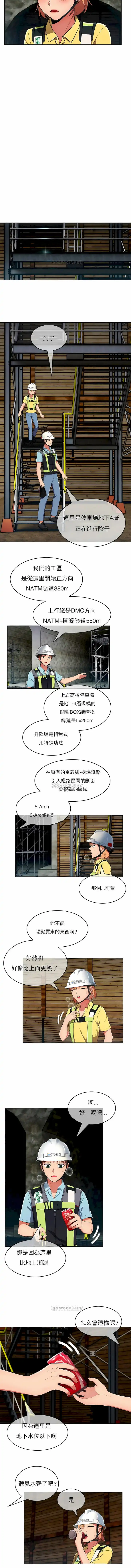 真诚的敏赫 - 第28话 - page 8