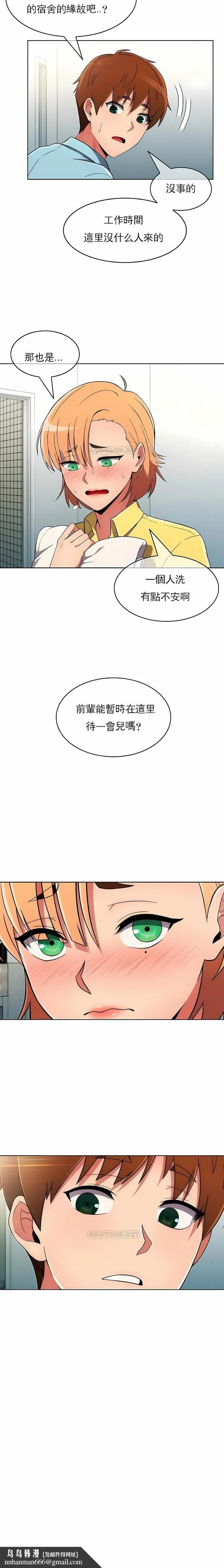 真诚的敏赫 - 第28话 - page 11