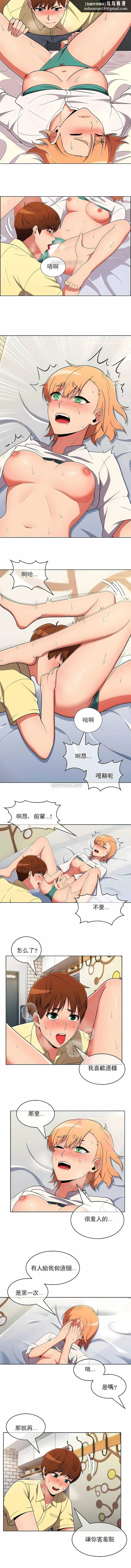 真诚的敏赫 - 第39话 - page 5