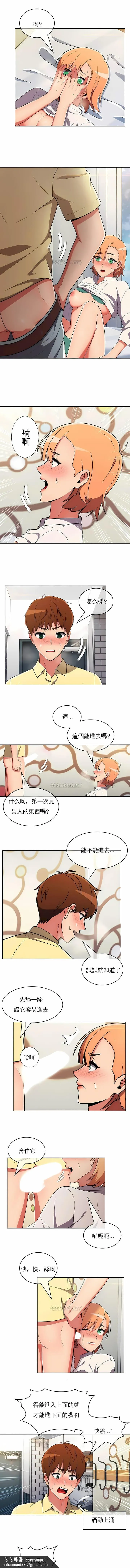 真诚的敏赫 - 第39话 - page 6