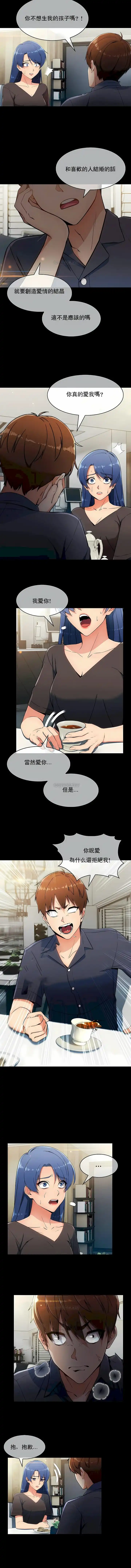 真诚的敏赫 - 第6话 - page 2