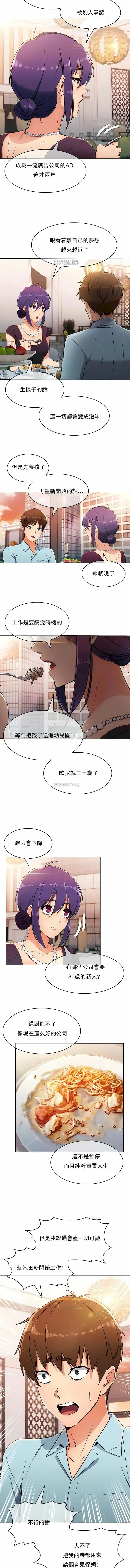 真诚的敏赫 - 第6话 - page 4