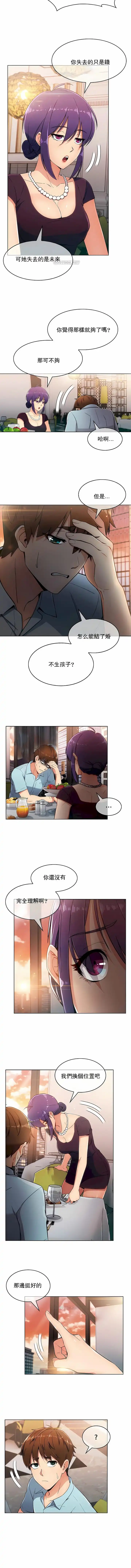 真诚的敏赫 - 第6话 - page 5