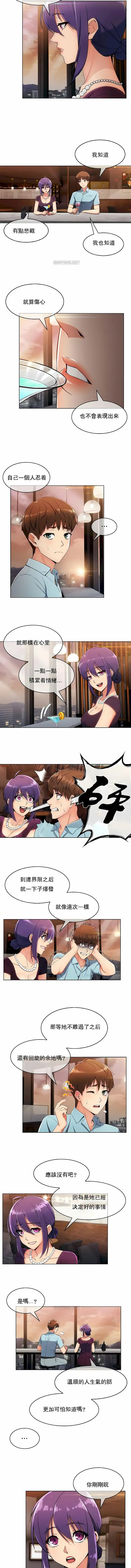 真诚的敏赫 - 第6话 - page 8