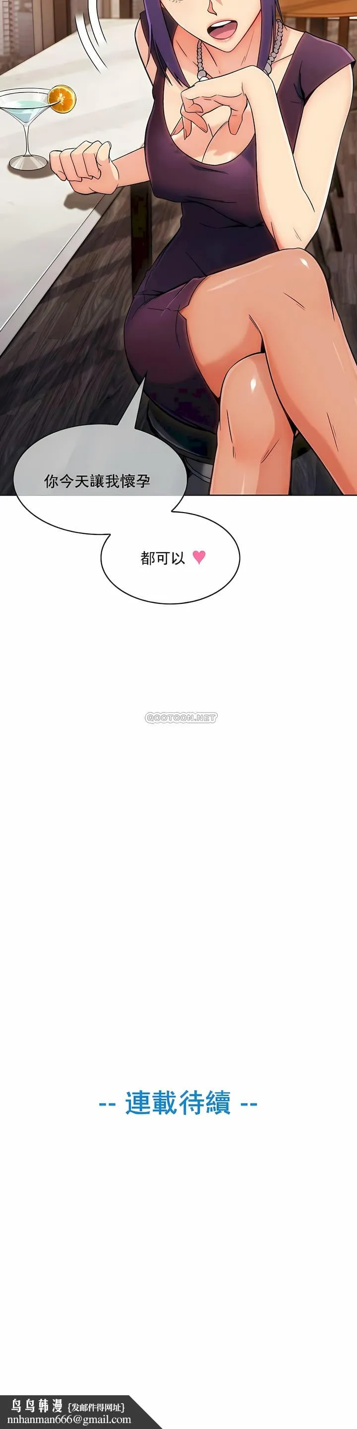 真诚的敏赫 - 第6话 - page 10