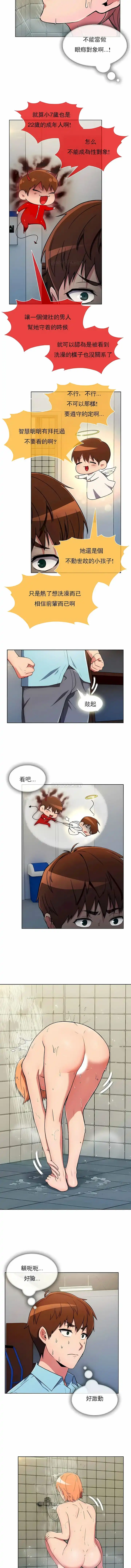 真诚的敏赫 - 第29话 - page 4