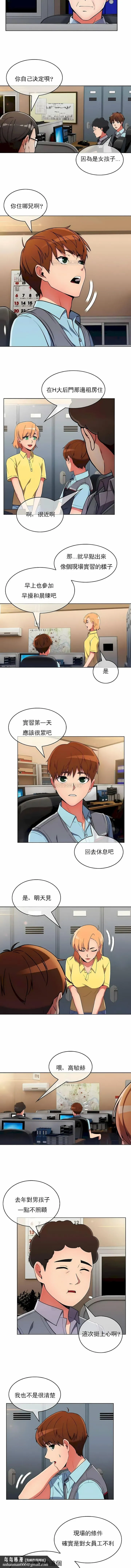 真诚的敏赫 - 第29话 - page 7