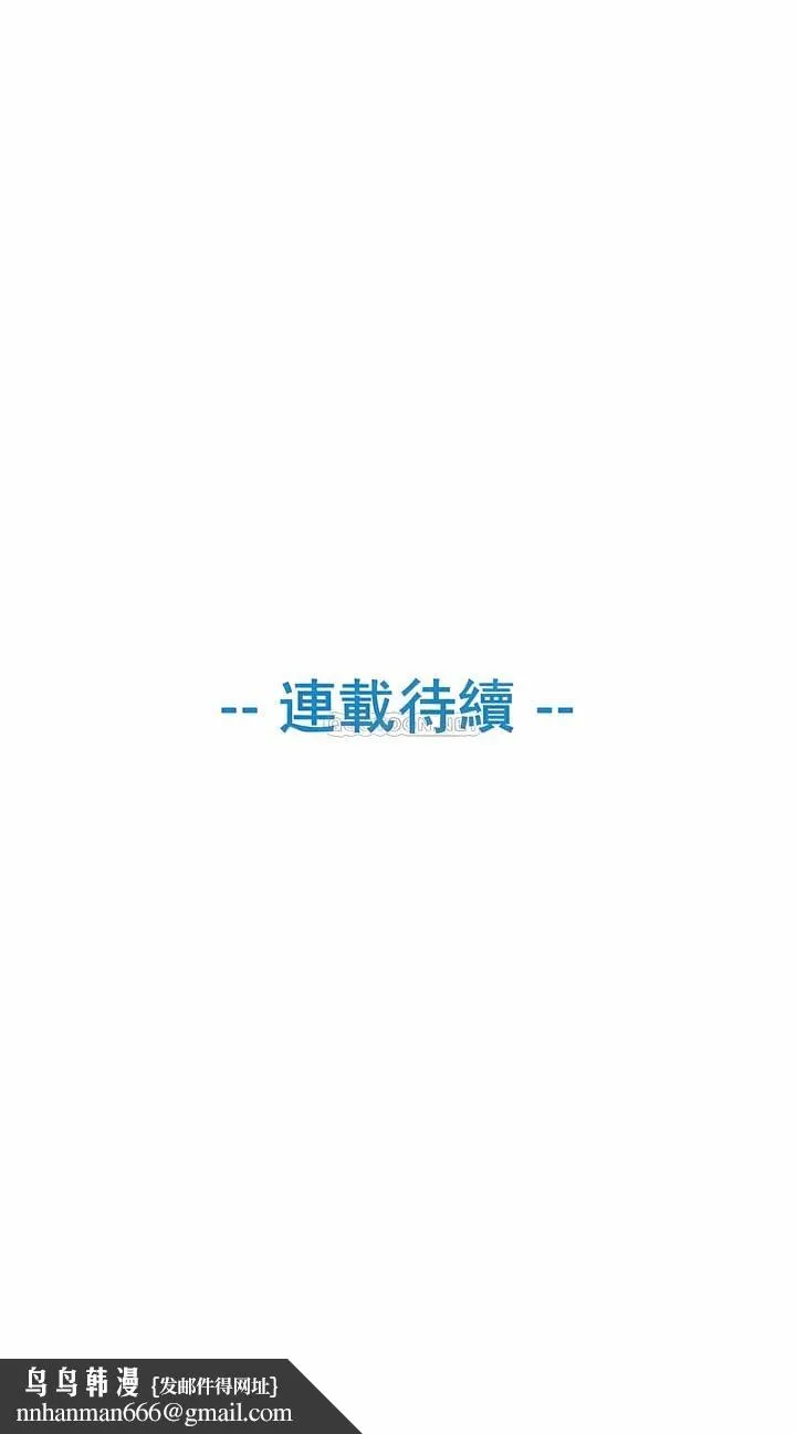 真诚的敏赫 - 第29话 - page 11