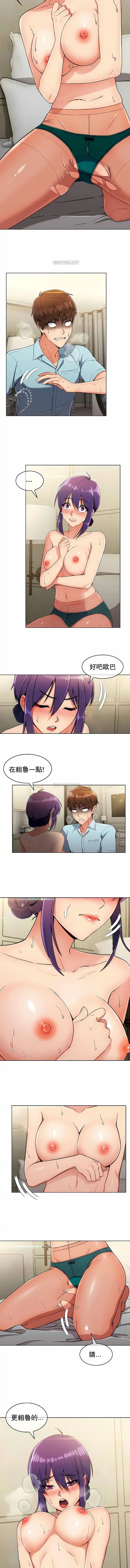 真诚的敏赫 - 第8话 - page 8