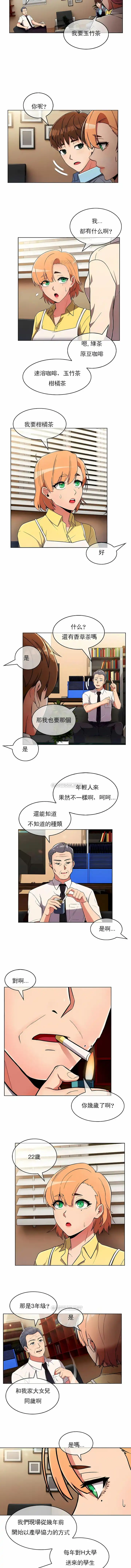 真诚的敏赫 - 第26话 - page 3